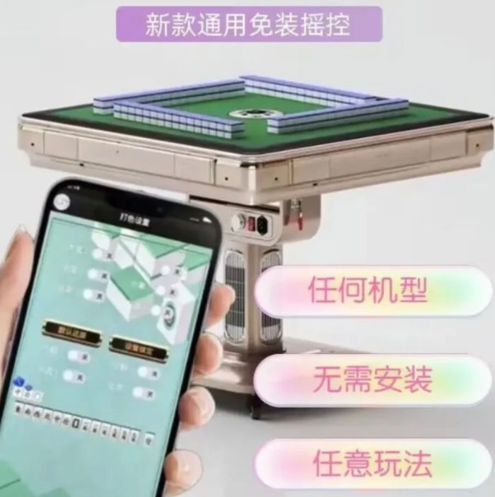 嘉兴麻将机程序安装技术好